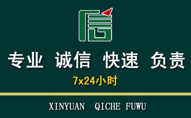 关于长汀汽车道路救援